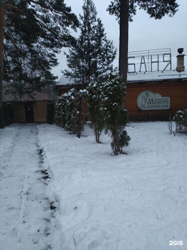 Банный клуб Маэстро, п. Горки-2, д.4А