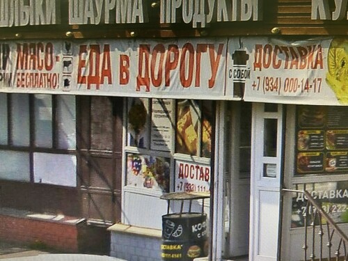 Кафе (арендатор Салахян), г. Одинцово, Можайское шоссе 13В