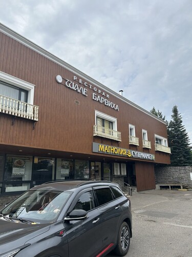 Ресторан, Одинцовский г. о., д. Рождественно, д. 1А